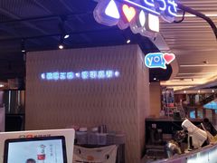 -三酉茶四·茶与酒创意冰粉茶(帝斯曼店)