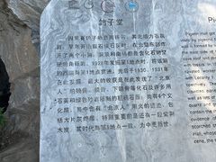 -周口店北京人遗址公园