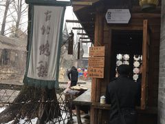 -古北烤梨
