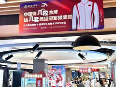 -松雷商业(南岗店)