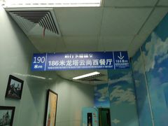 -龙塔