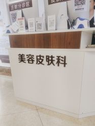 -顺德壹加壹美容医院