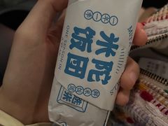 -米陀饭团•紫菜包饭(中华广场店)