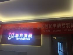 -成都苗方清颜专业祛痘