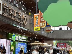 -中贸广场