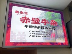 -黄泰吉拾味餐厅(江汉路店)