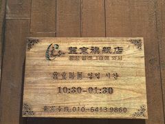 -良子健身(望京SOHO店)