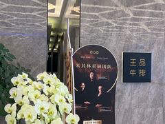 -王品牛排(杭州大厦店)