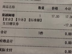 -茶颜悦色(登高路上店)