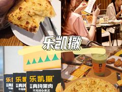 -乐凯撒披萨(正佳广场店)
