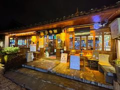 -菌自由丨野生菌火锅特色庭院餐厅(丽江古城店)