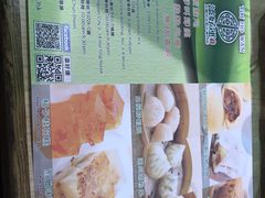-添好运点心专门店(北角店)