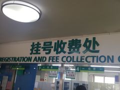 -清华大学医院-急诊