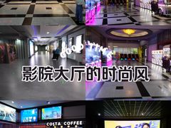 -万达影城(新街口印象汇CINITY店)