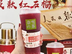 -奈雪的茶(新天地广场PRO店)