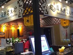 -深水井老冰粉(解放碑英利大融城店)