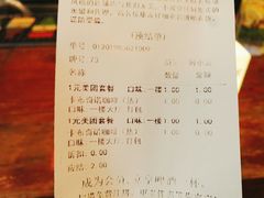 账单-COMMUNE幻师(花园道店)