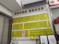 -玉华饮食店(茅台路店)