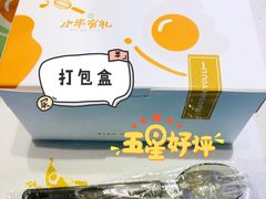 -小半有礼(天河南店)