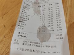 -老版火锅(半坡店)
