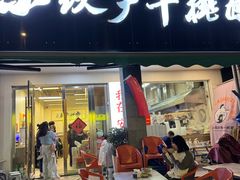 -梅溪·小伙子干挑面(安吉总店)