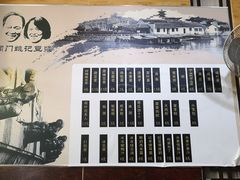 -阊门姚记豆浆(旧学前直营店)