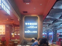 -牛牛章·章鱼水煎肉(光谷世界城店)