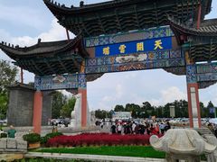 -云南民族村