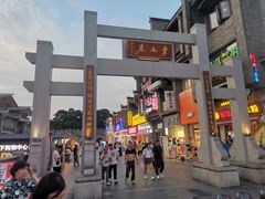 -东西巷