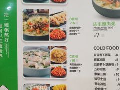 -粥传(太古里店)