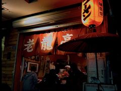 门面-老龙亭拉面店