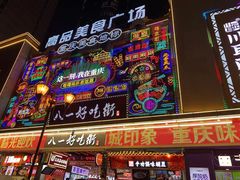门面-八一路好吃街(雨田商务大厦店)