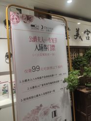 -六宫Spa女子养护中心