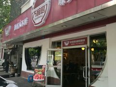 -大碗厨(东风路店)