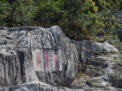 -云龙山