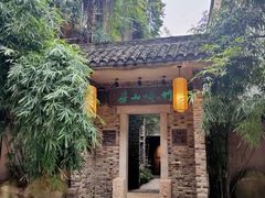 -竹吟山房