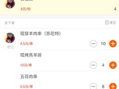 -丰茂烤串(钦州北路店)