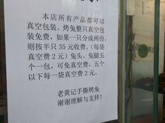 -老黄记手撕烤兔(玉林街店)