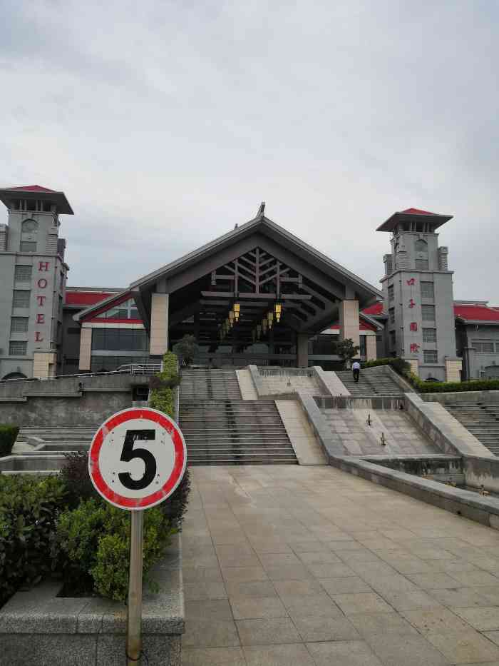 淮北口子国际大酒店