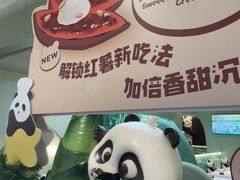 -眉州东坡·熊猫主题餐厅(枫蓝店)