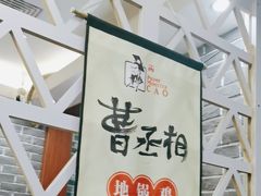 -曹丞相·地锅鸡·地锅鱼(武林店)