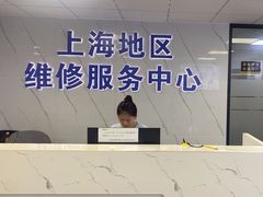 -Apple Store苹果手机电脑售后维修中心(浦东店)