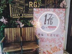 -RGF(巨鹿路店)