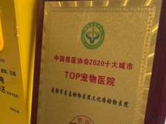 -半岛宠物医院24小时(白果林店)