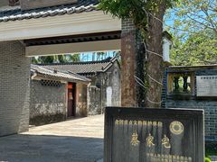 -蔡家宅