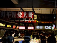 -阿财老铺·老蚌埠龙虾城(华夏总店)