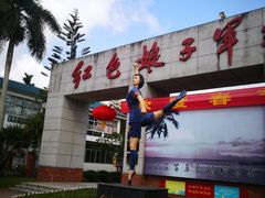 -红色娘子军纪念园