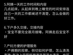 -舒月母婴月嫂育儿嫂(静安店)