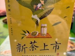 -天福茗茶(王府井百货大楼店)