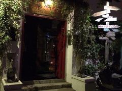 -喜洲吧·江畔老船厂·庭院餐厅(喜临院店)